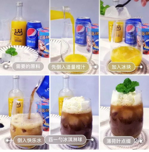 在家自制网红冷饮，轻松打造ins风夏日饮品