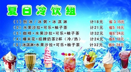 创意冷饮与爆米花 双料招牌视觉盛宴